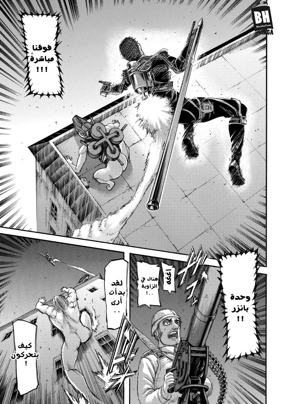 Read Shingeki no Kyojin AR Manga Online
