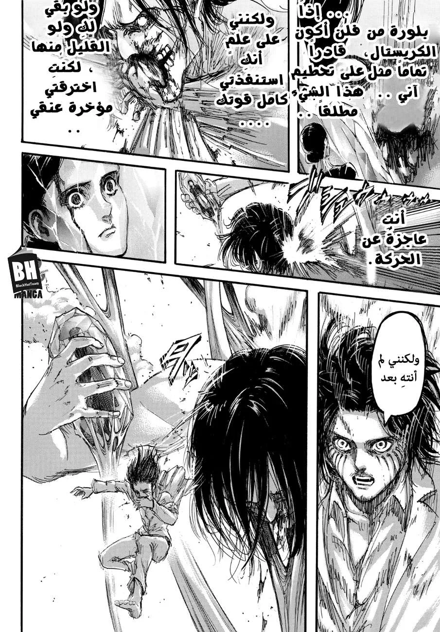 Read Shingeki no Kyojin AR Manga Online