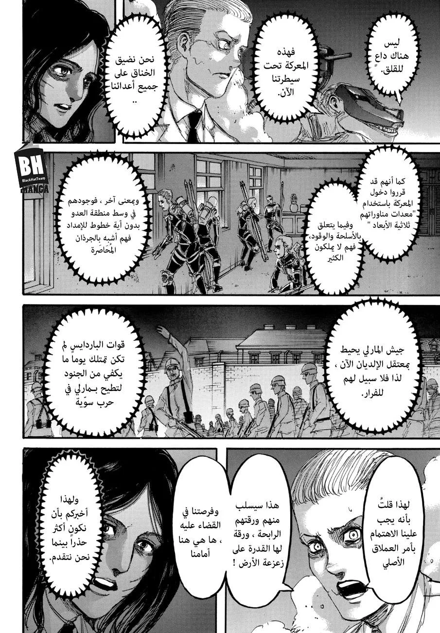 Read Shingeki no Kyojin AR Manga Online