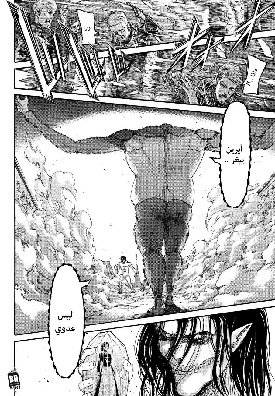 Read Shingeki no Kyojin AR Manga Online