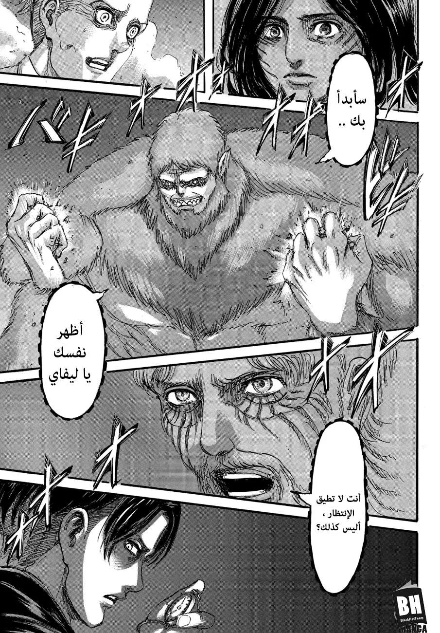 Read Shingeki no Kyojin AR Manga Online