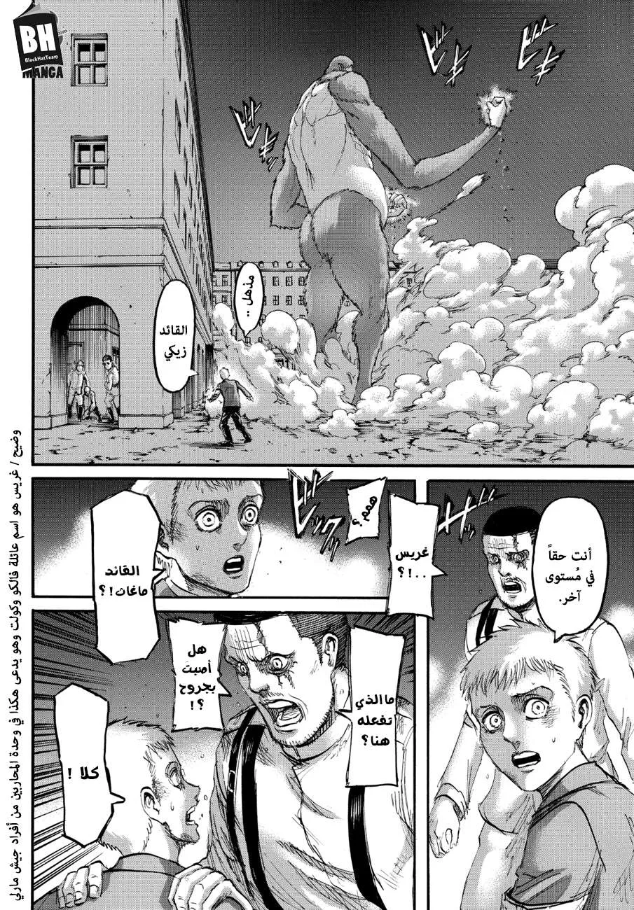 Read Shingeki no Kyojin AR Manga Online