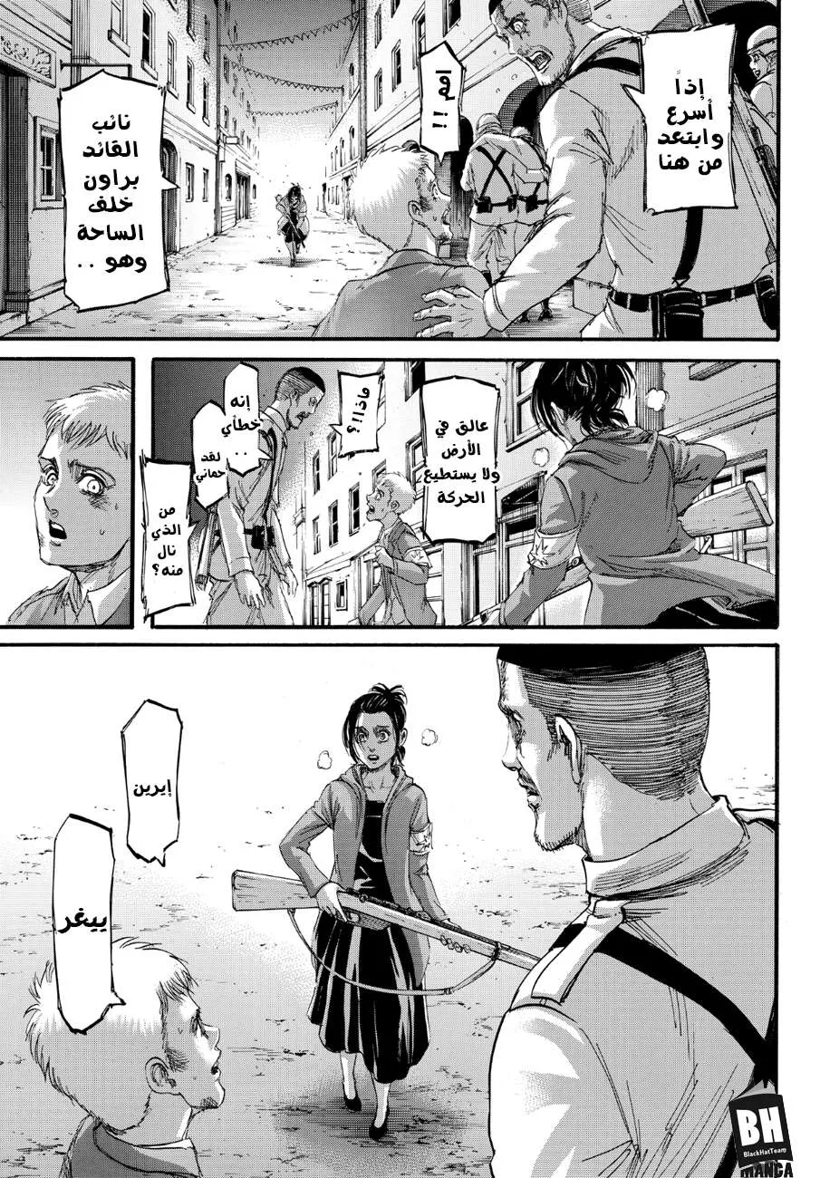 Read Shingeki no Kyojin AR Manga Online