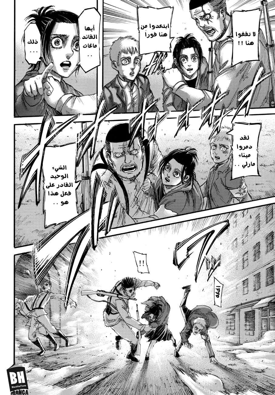 Read Shingeki no Kyojin AR Manga Online
