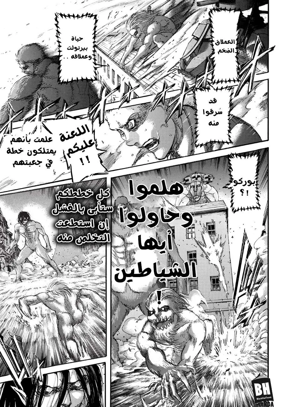 Read Shingeki no Kyojin AR Manga Online