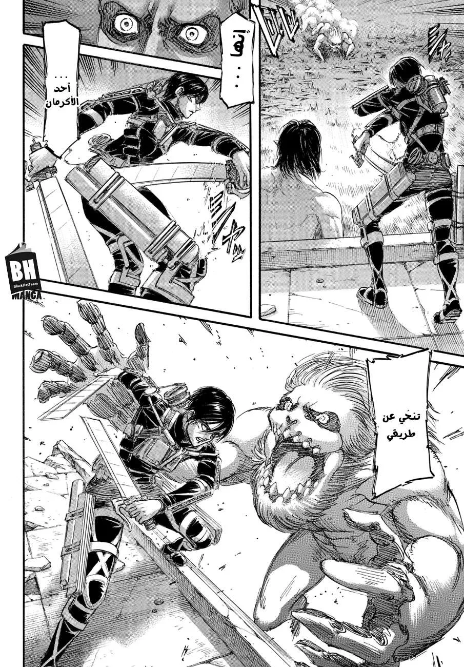 Read Shingeki no Kyojin AR Manga Online