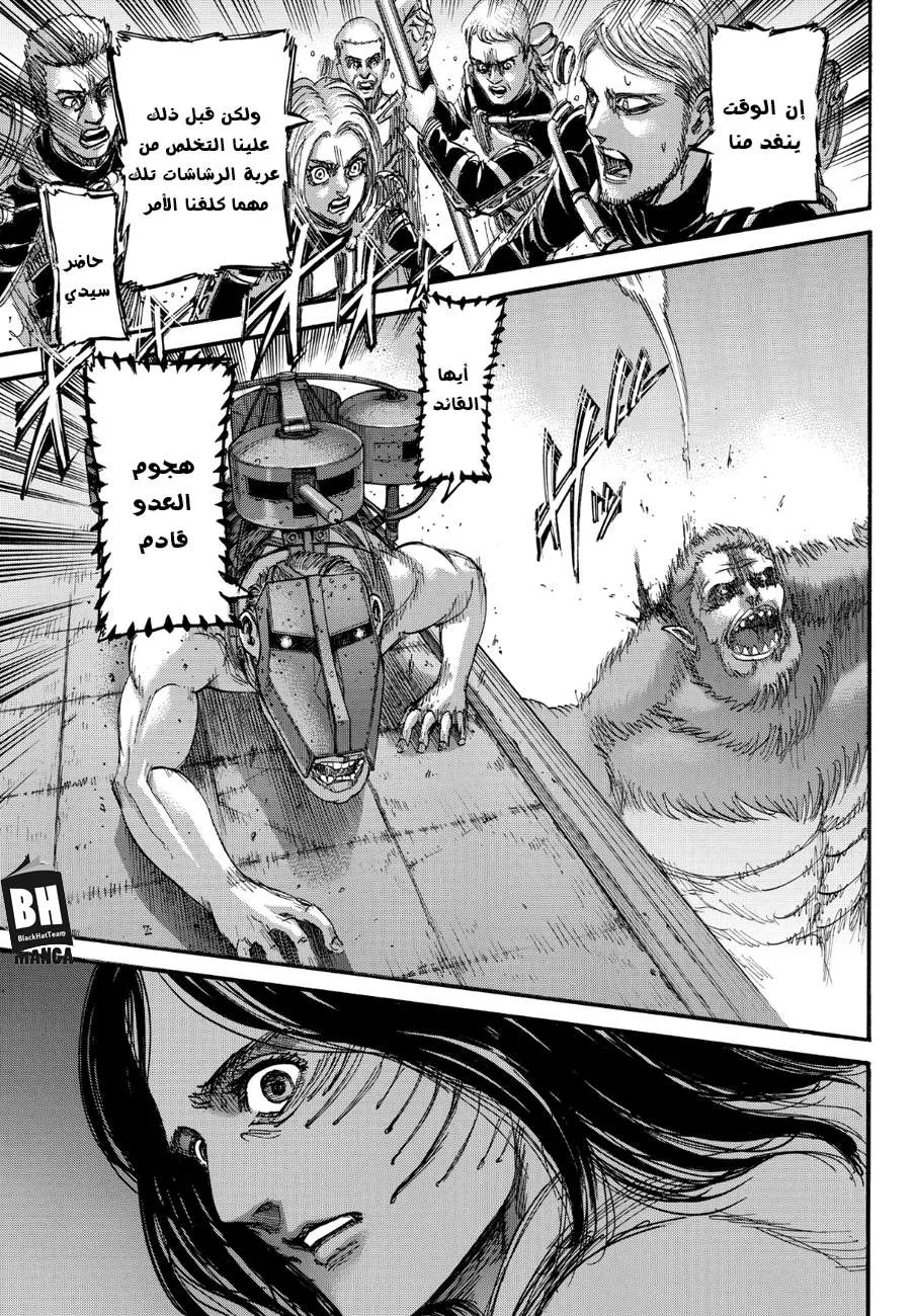 Read Shingeki no Kyojin AR Manga Online