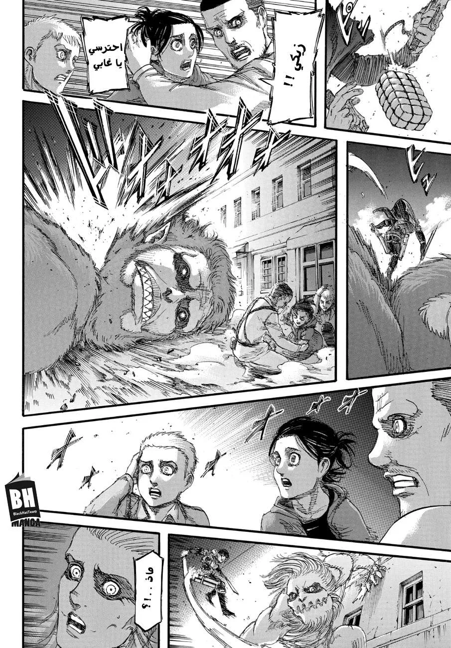Read Shingeki no Kyojin AR Manga Online