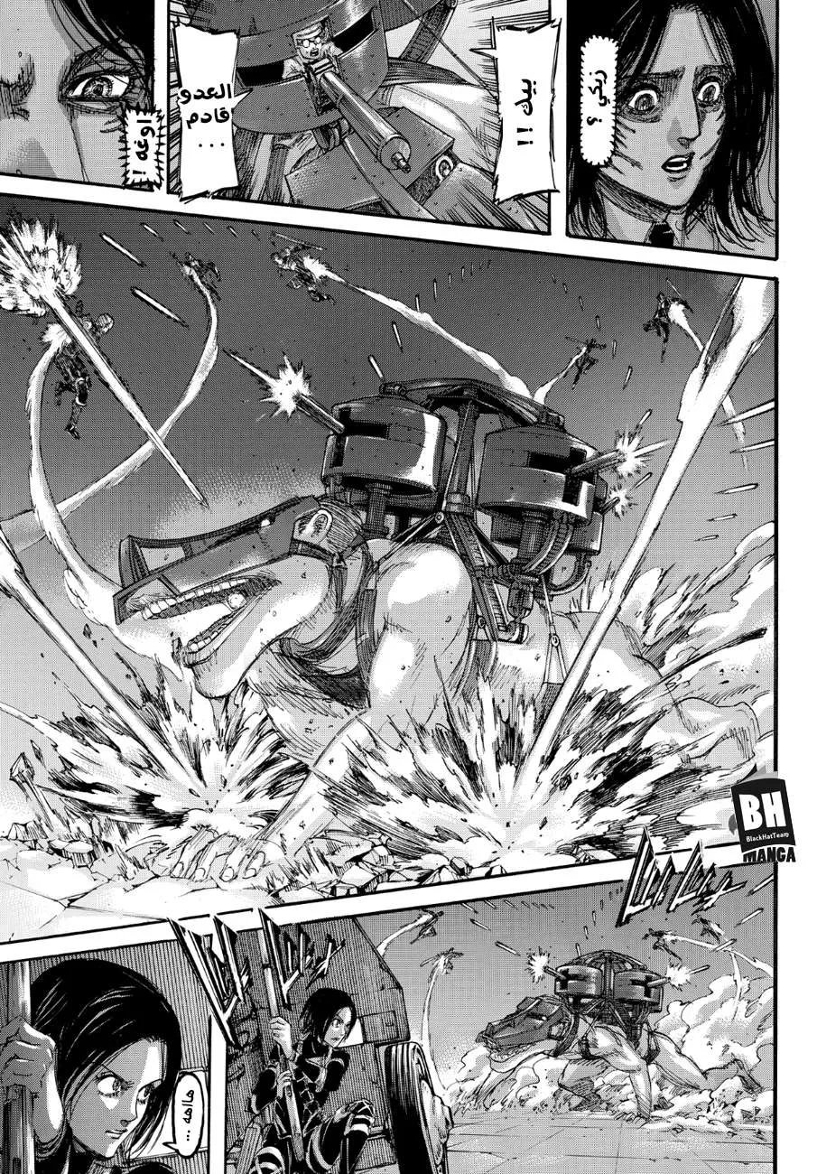 Read Shingeki no Kyojin AR Manga Online