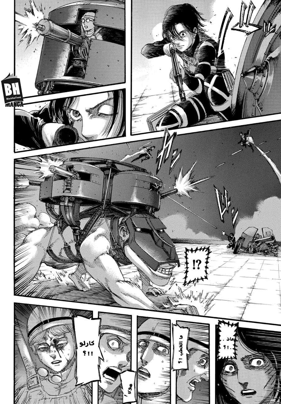 Read Shingeki no Kyojin AR Manga Online
