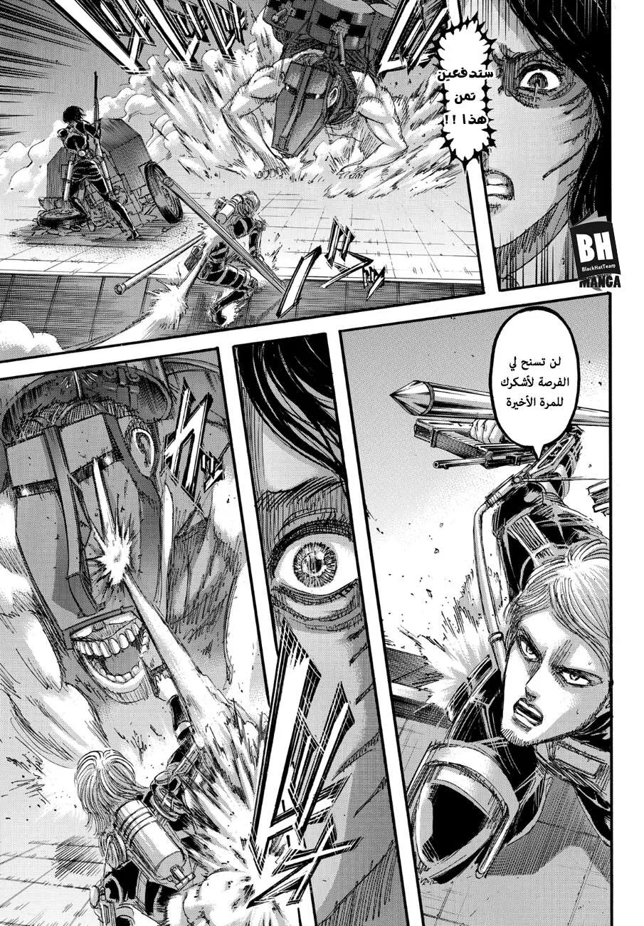 Read Shingeki no Kyojin AR Manga Online
