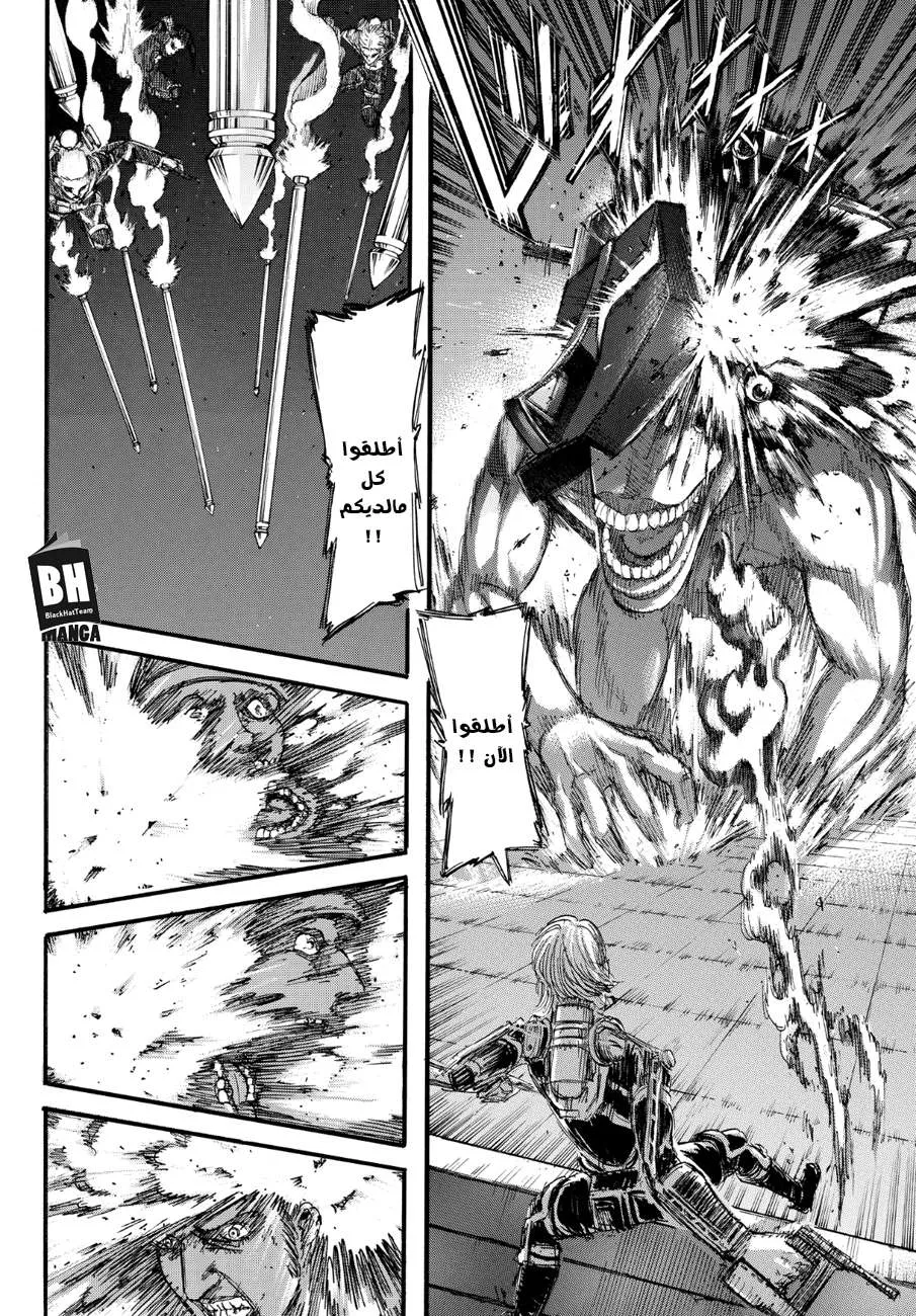 Read Shingeki no Kyojin AR Manga Online