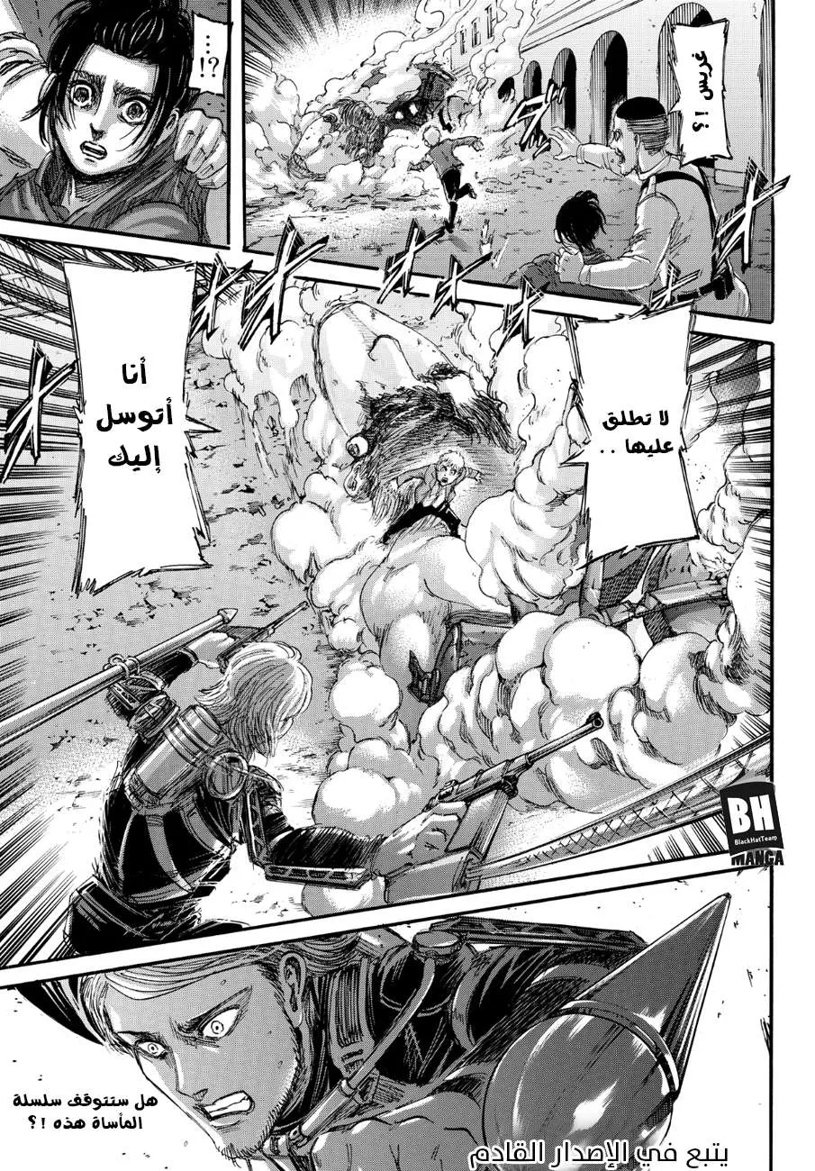 Read Shingeki no Kyojin AR Manga Online