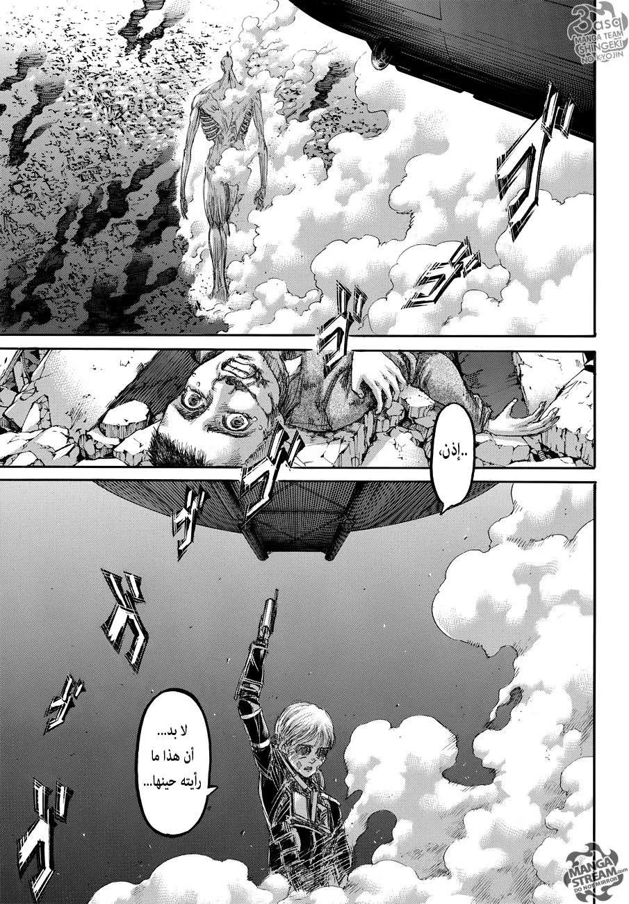 Read Shingeki no Kyojin AR Manga Online