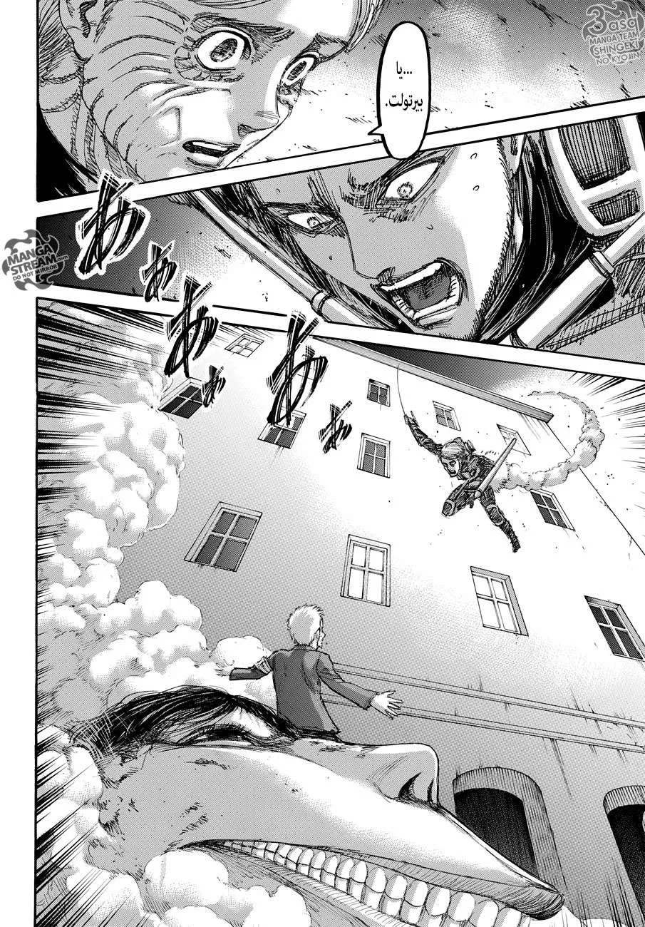 Read Shingeki no Kyojin AR Manga Online