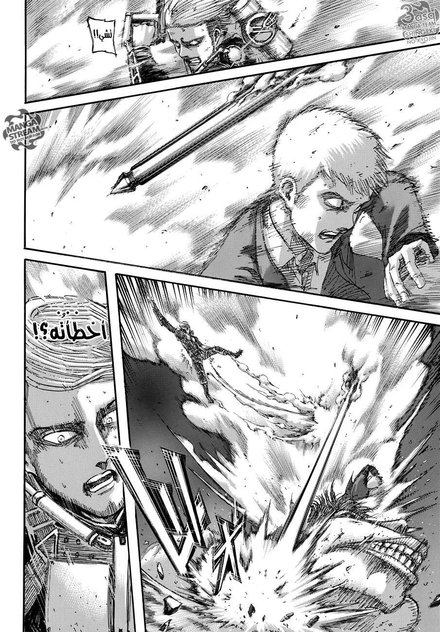 Read Shingeki no Kyojin AR Manga Online