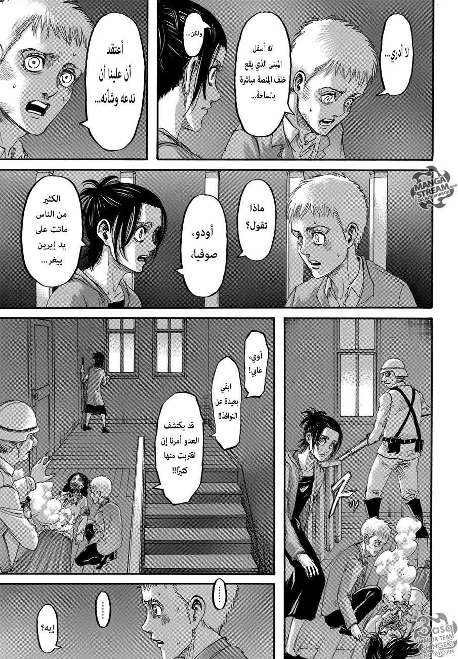 Read Shingeki no Kyojin AR Manga Online