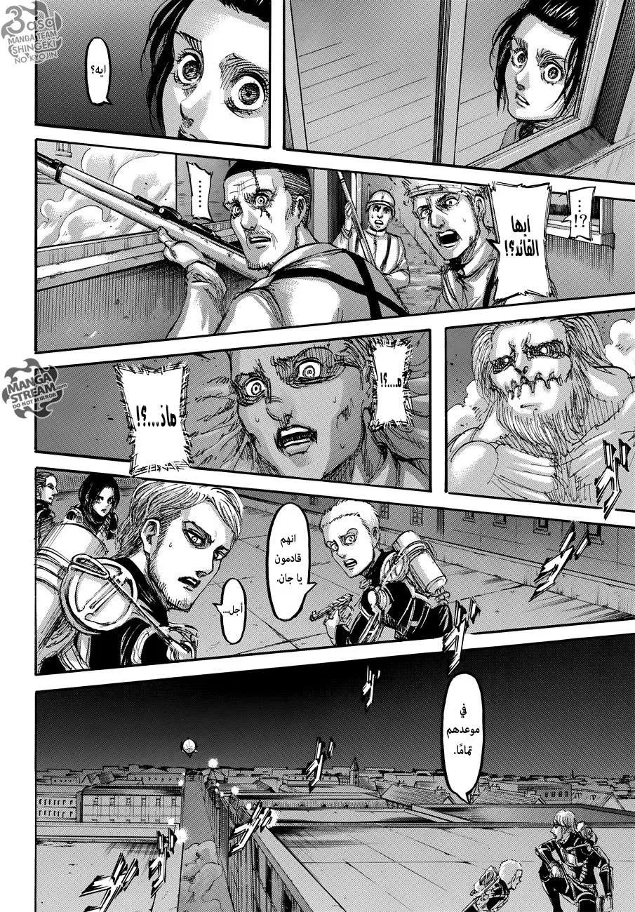 Read Shingeki no Kyojin AR Manga Online