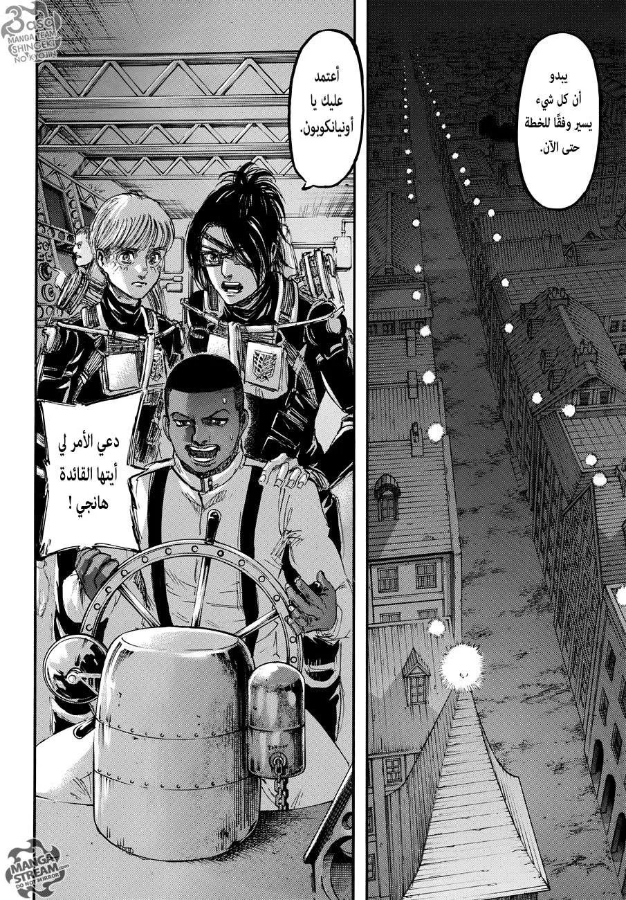 Read Shingeki no Kyojin AR Manga Online
