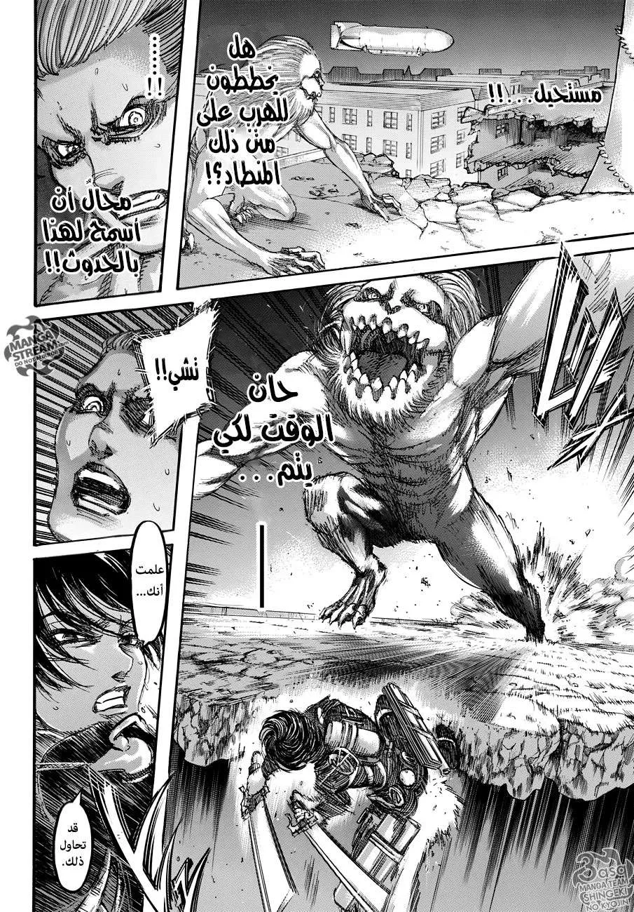 Read Shingeki no Kyojin AR Manga Online
