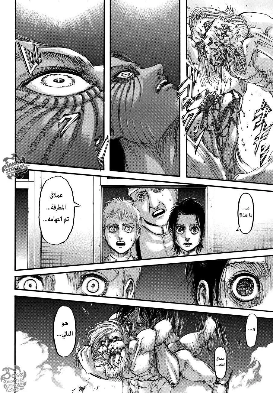 Read Shingeki no Kyojin AR Manga Online