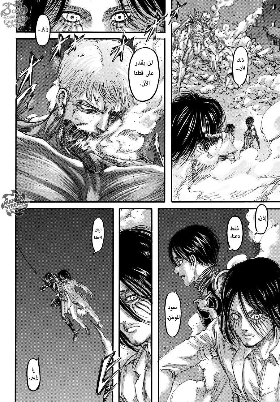 Read Shingeki no Kyojin AR Manga Online