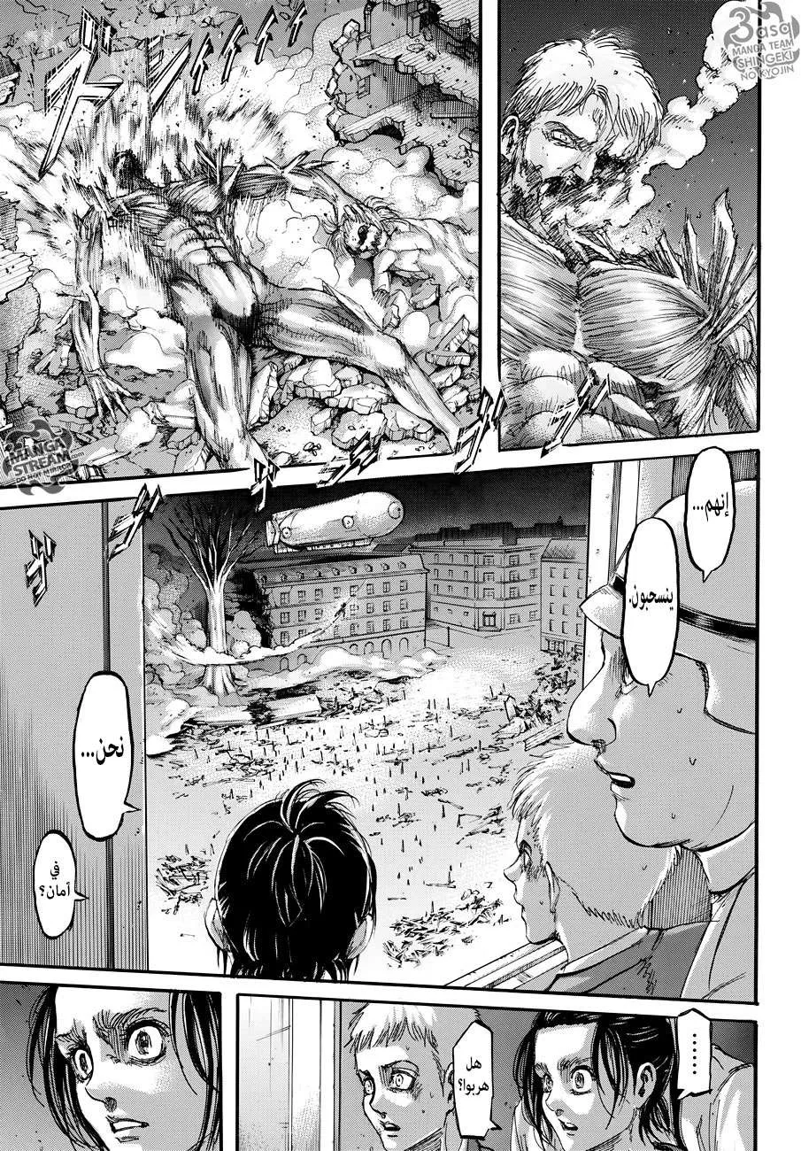 Read Shingeki no Kyojin AR Manga Online