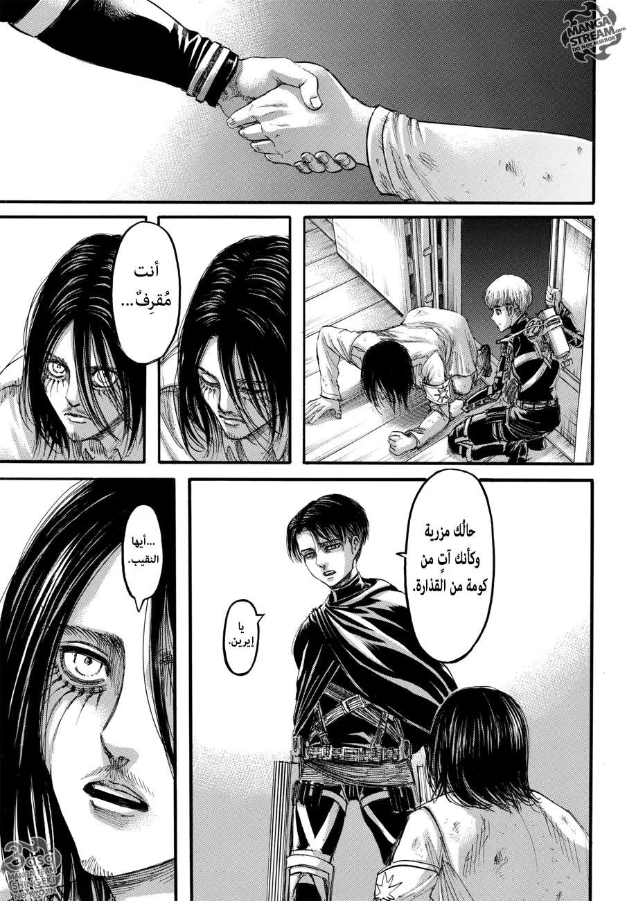 Read Shingeki no Kyojin AR Manga Online