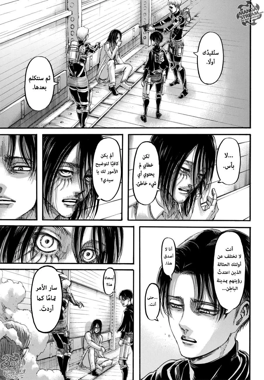 Read Shingeki no Kyojin AR Manga Online