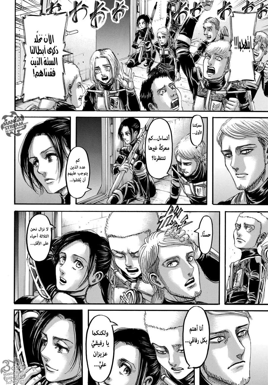 Read Shingeki no Kyojin AR Manga Online