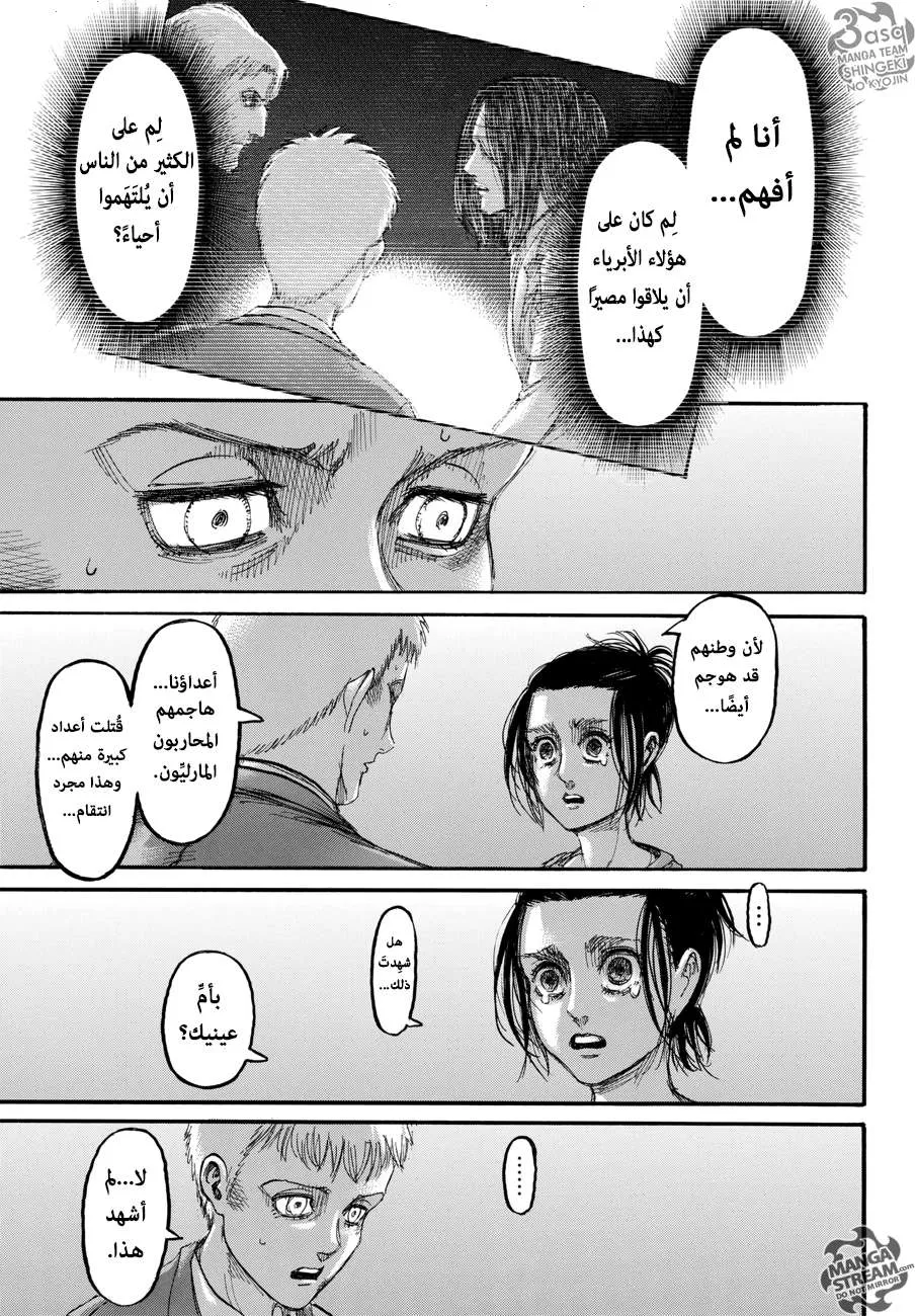 Read Shingeki no Kyojin AR Manga Online