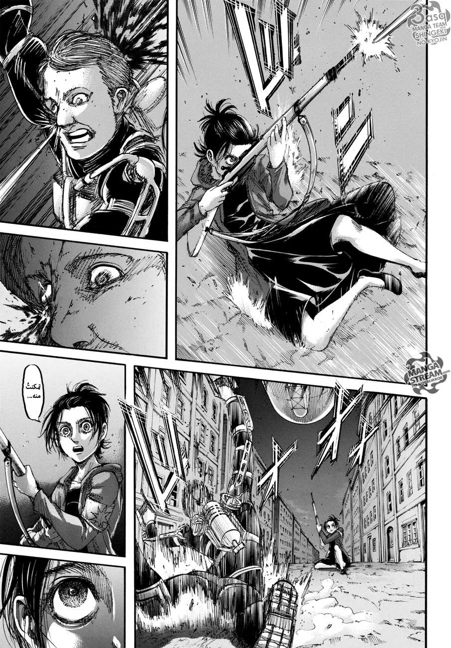 Read Shingeki no Kyojin AR Manga Online