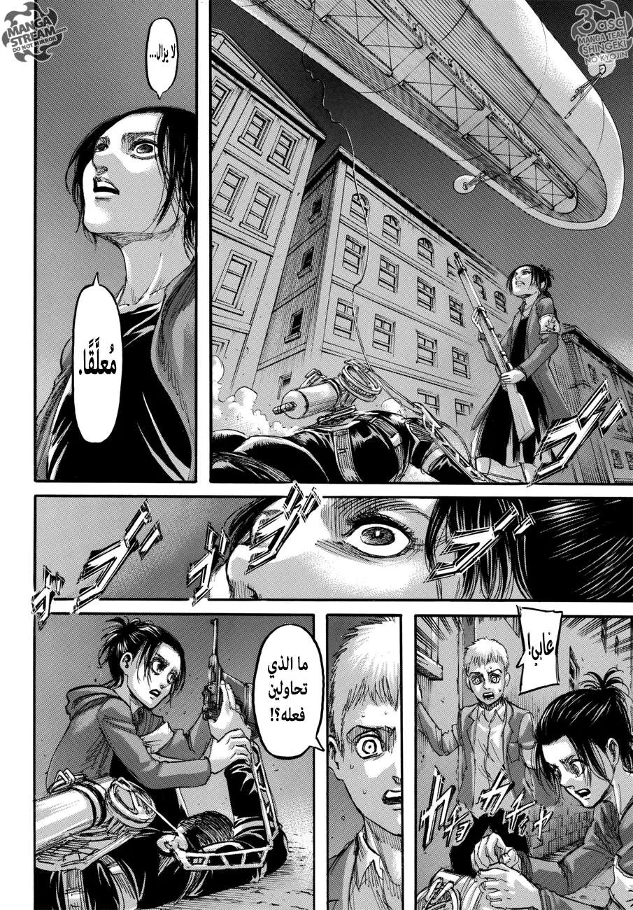 Read Shingeki no Kyojin AR Manga Online