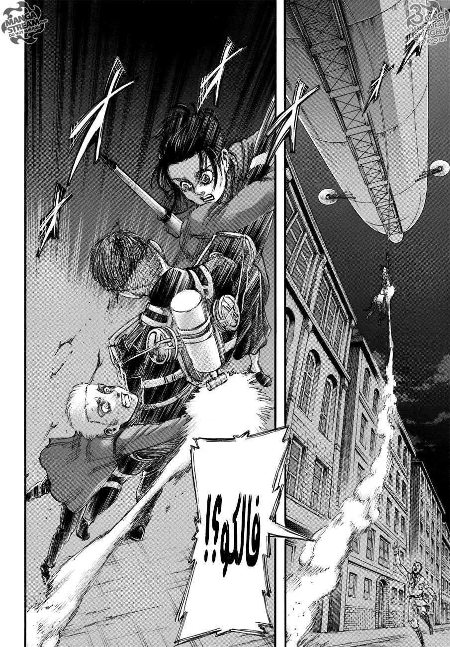Read Shingeki no Kyojin AR Manga Online