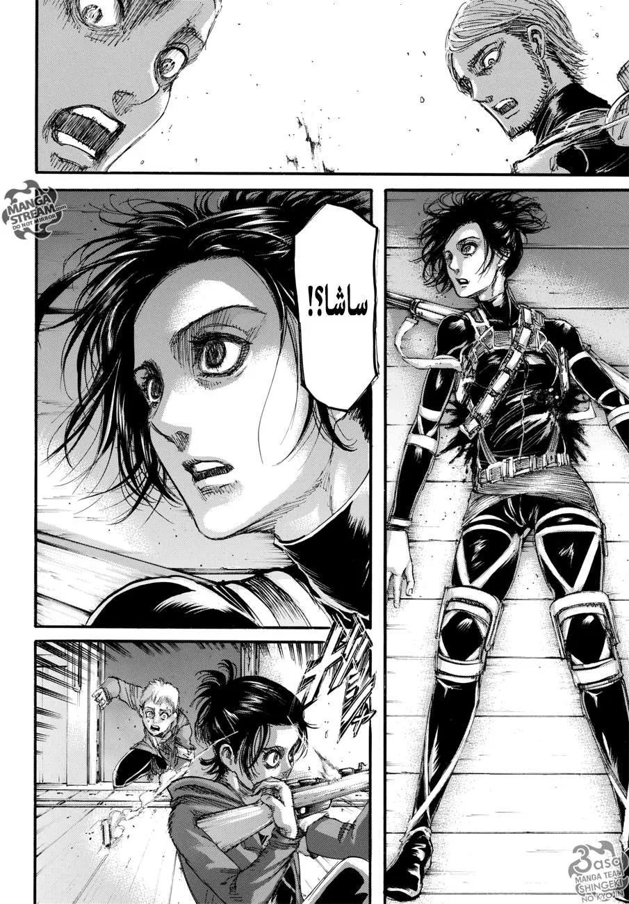 Read Shingeki no Kyojin AR Manga Online