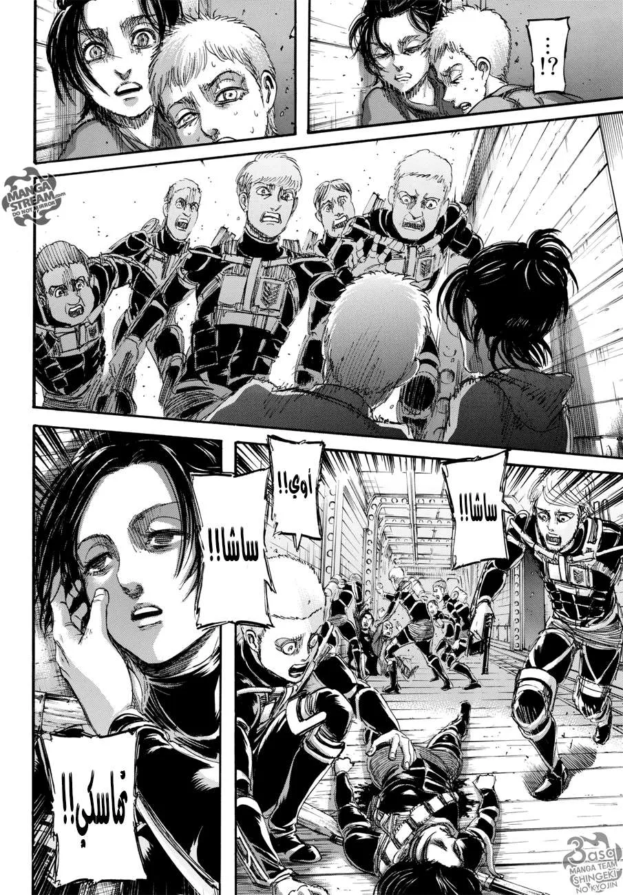 Read Shingeki no Kyojin AR Manga Online