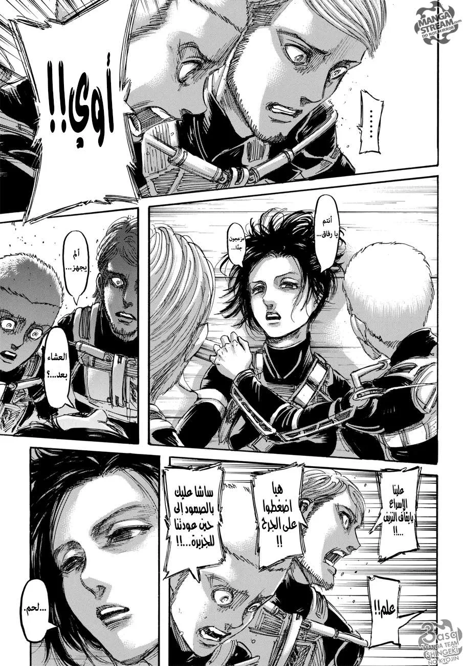 Read Shingeki no Kyojin AR Manga Online