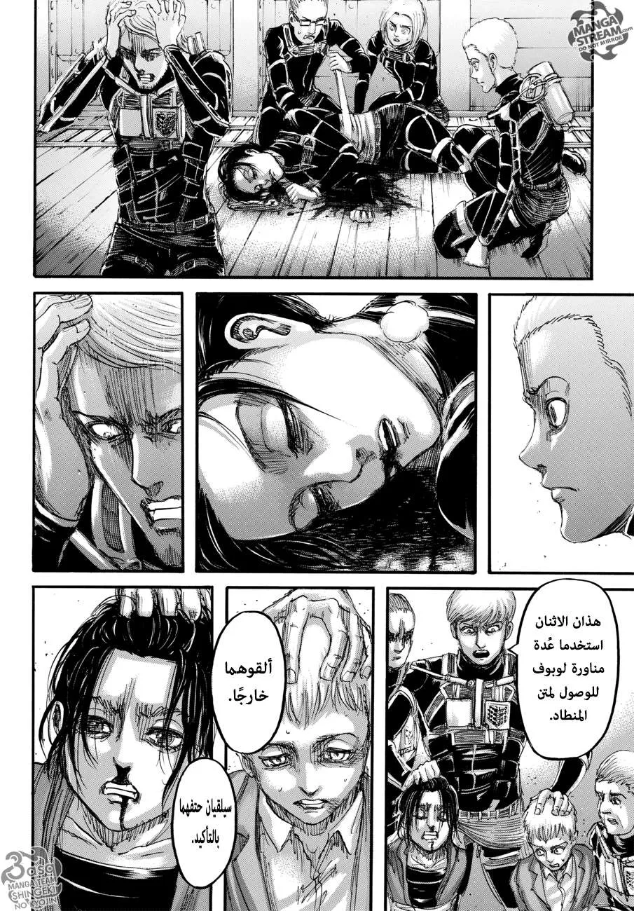 Read Shingeki no Kyojin AR Manga Online