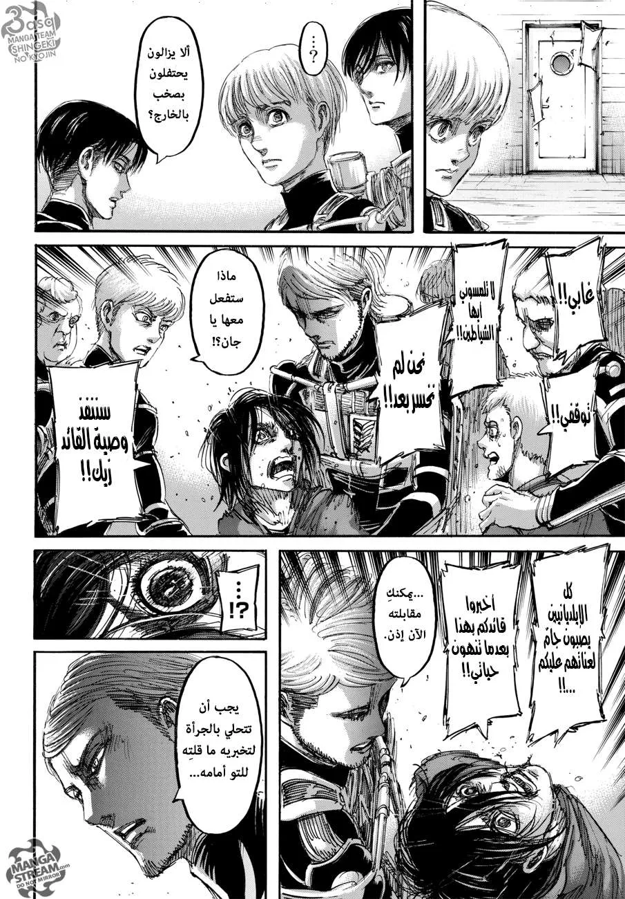 Read Shingeki no Kyojin AR Manga Online