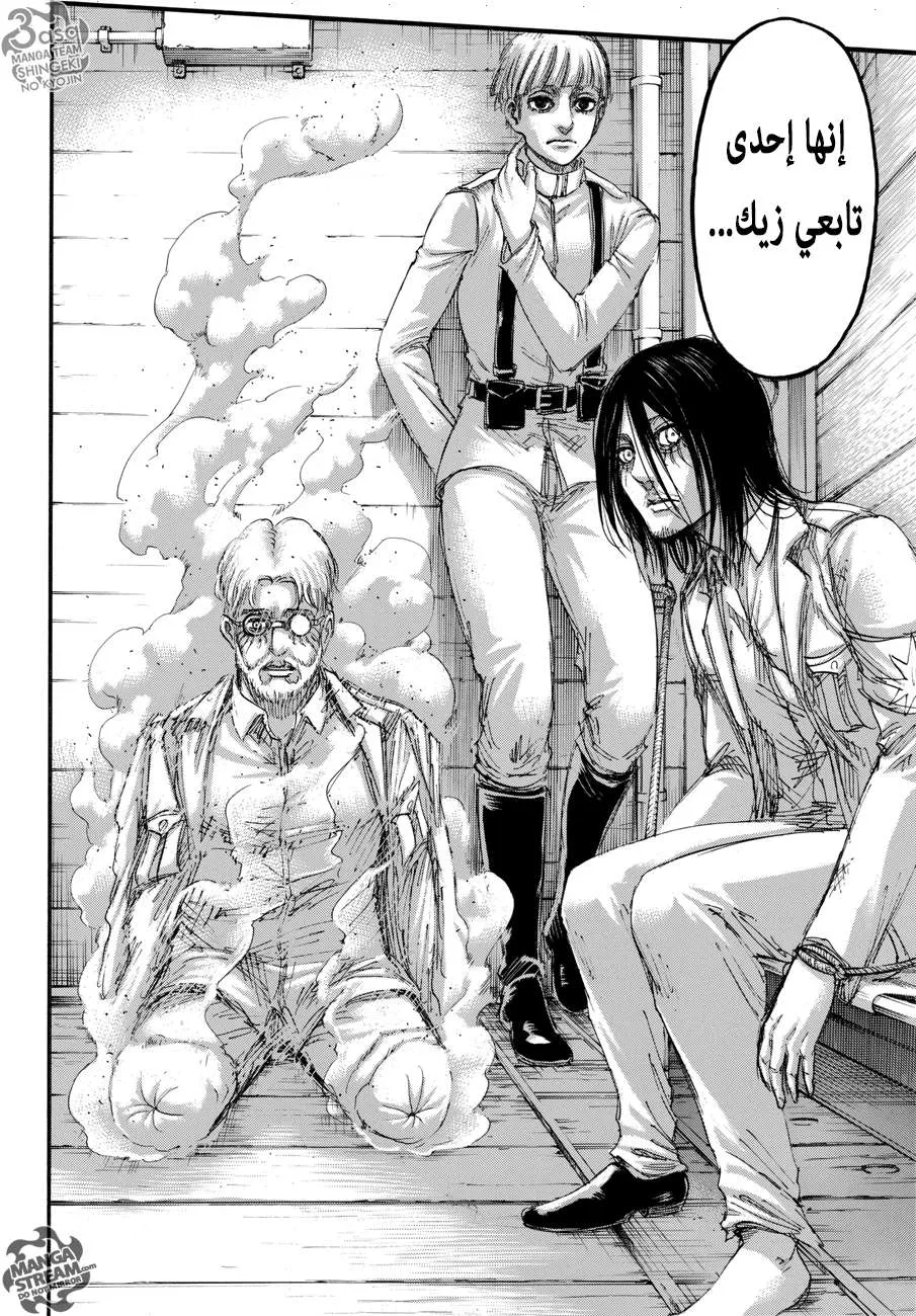 Read Shingeki no Kyojin AR Manga Online