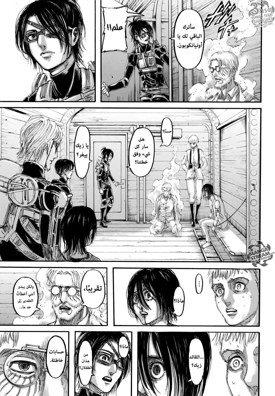 Read Shingeki no Kyojin AR Manga Online