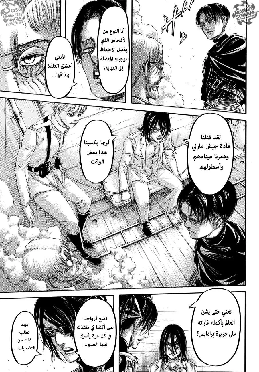 Read Shingeki no Kyojin AR Manga Online