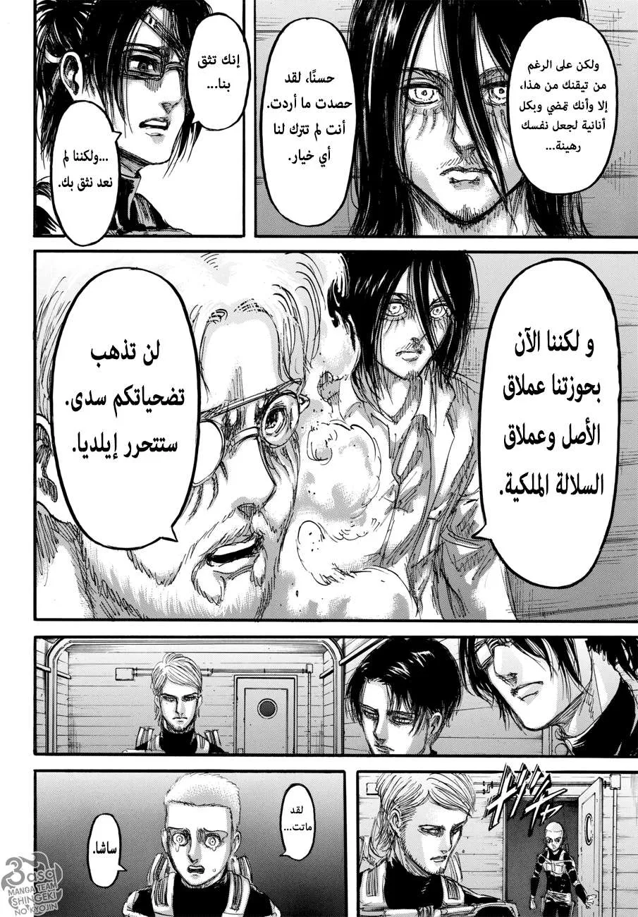 Read Shingeki no Kyojin AR Manga Online