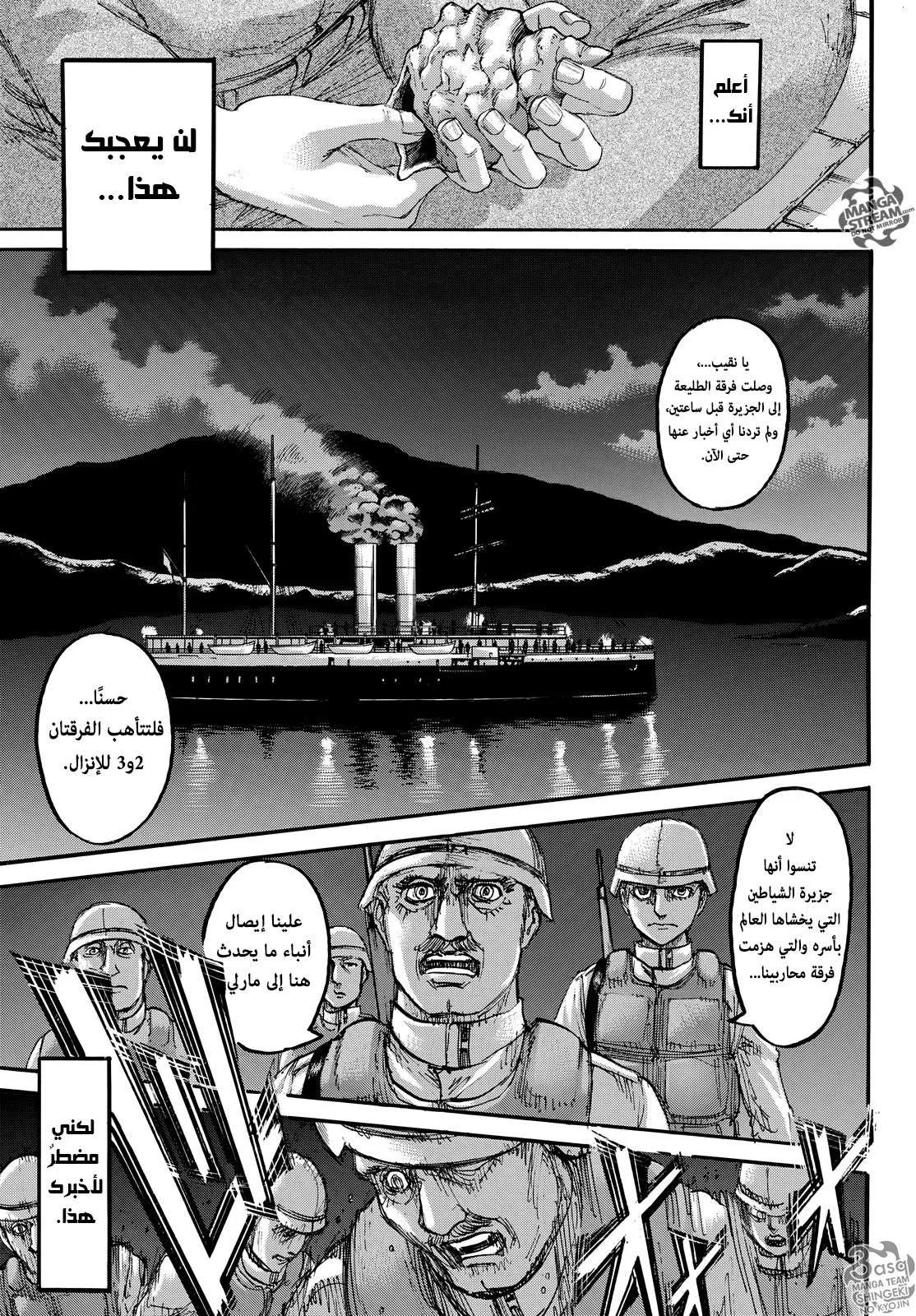 Read Shingeki no Kyojin AR Manga Online