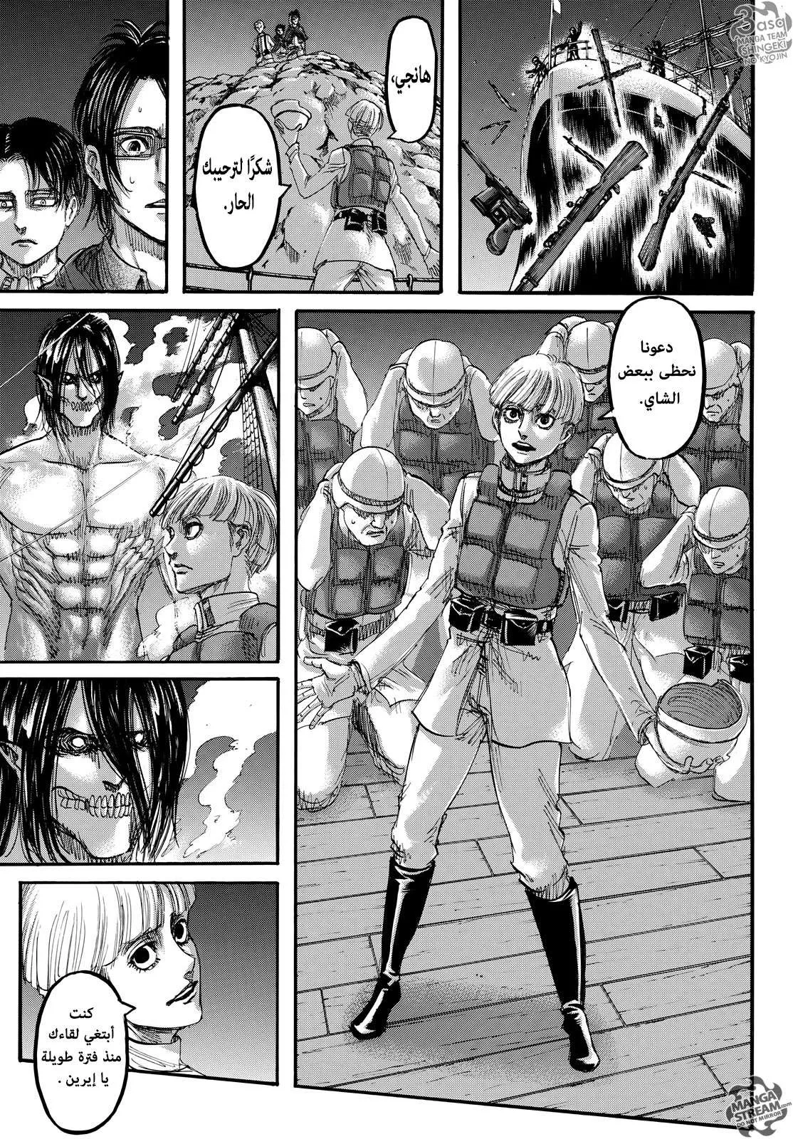Read Shingeki no Kyojin AR Manga Online