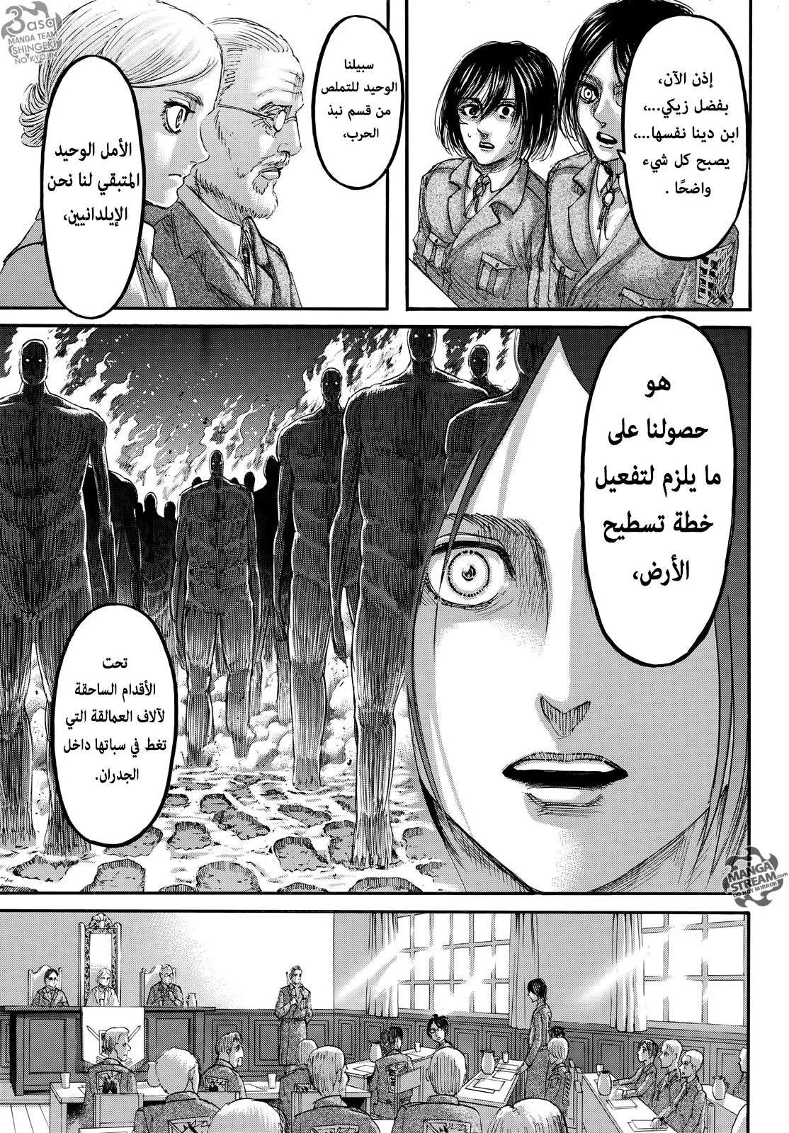 Read Shingeki no Kyojin AR Manga Online