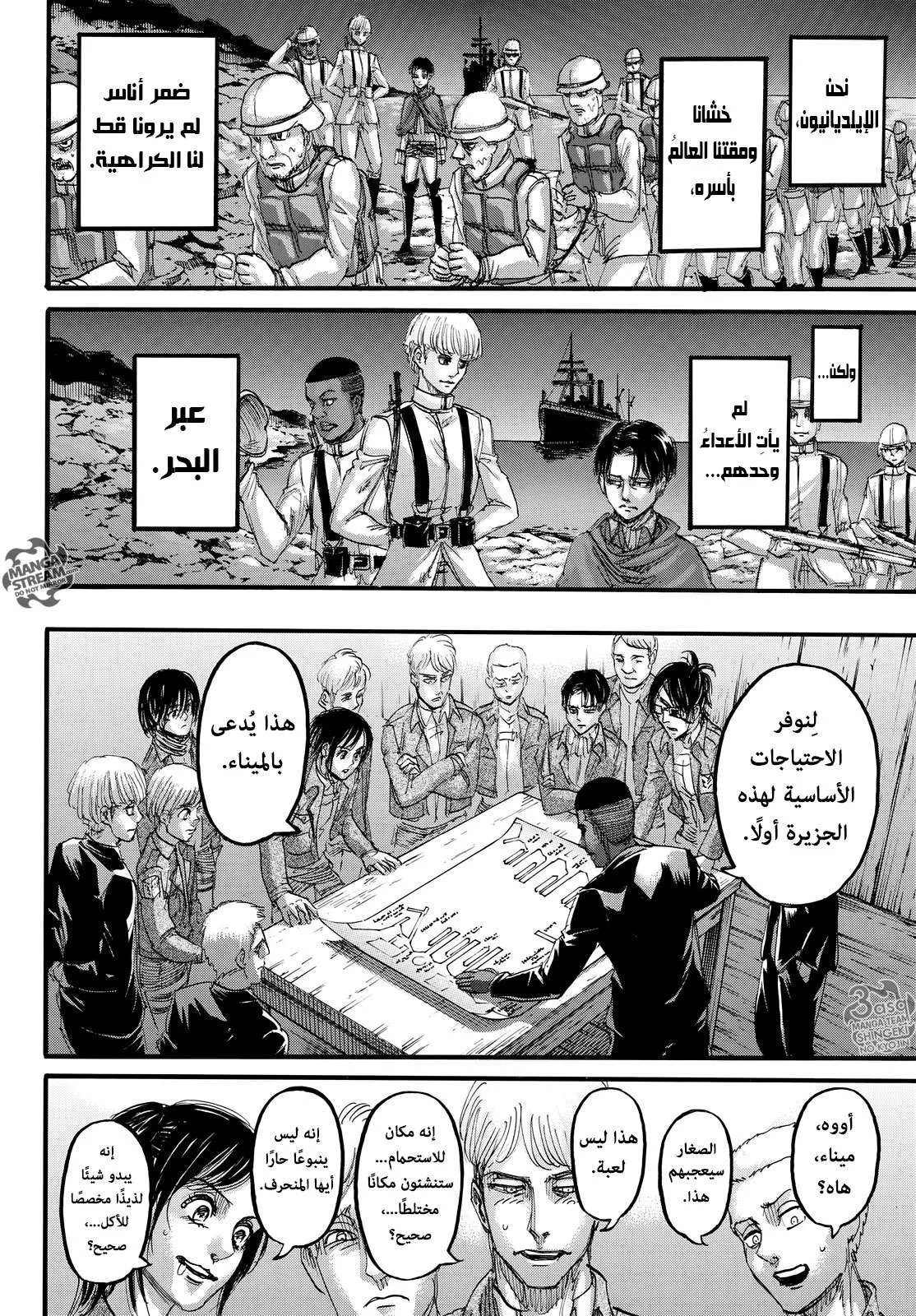 Read Shingeki no Kyojin AR Manga Online