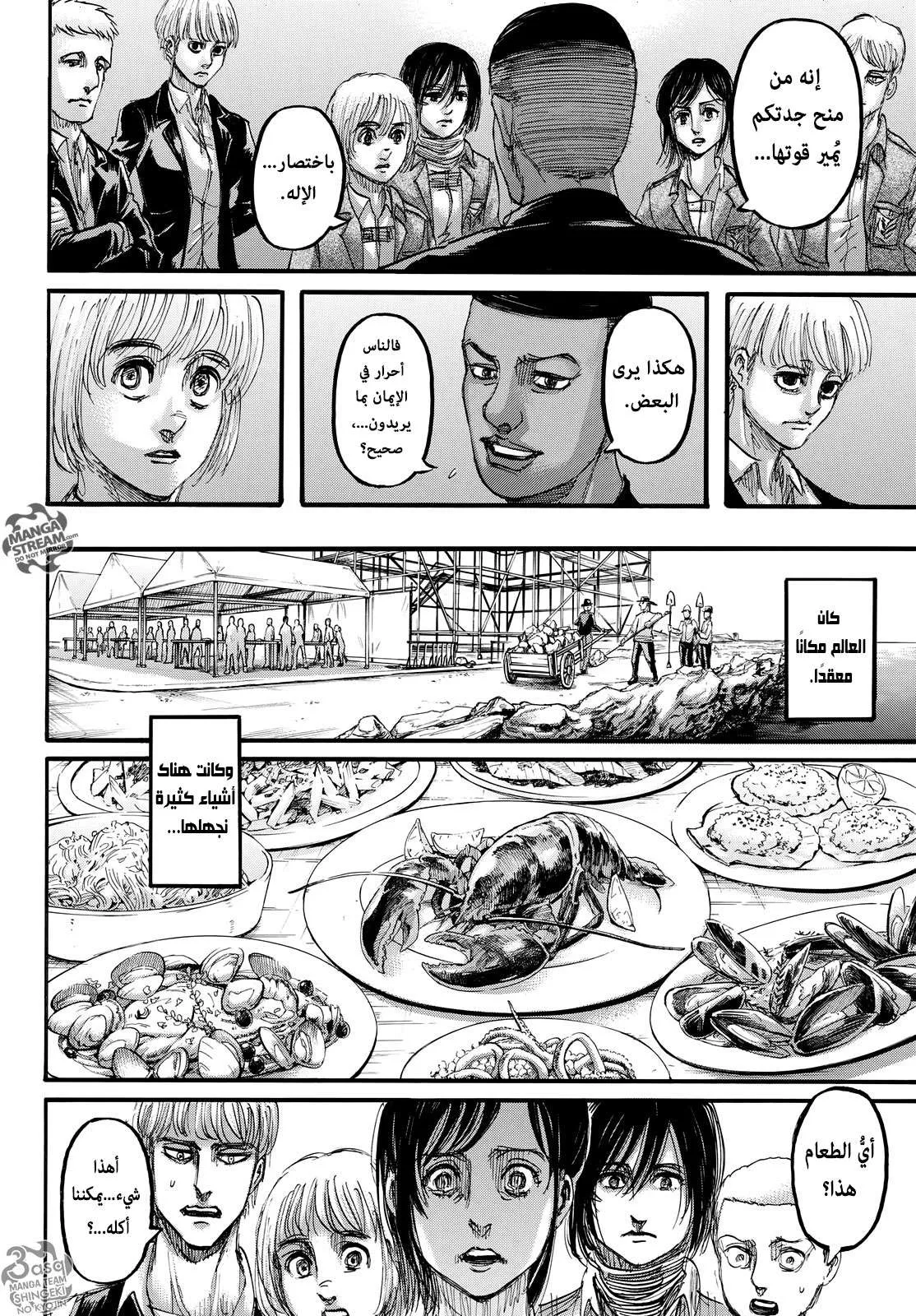 Read Shingeki no Kyojin AR Manga Online