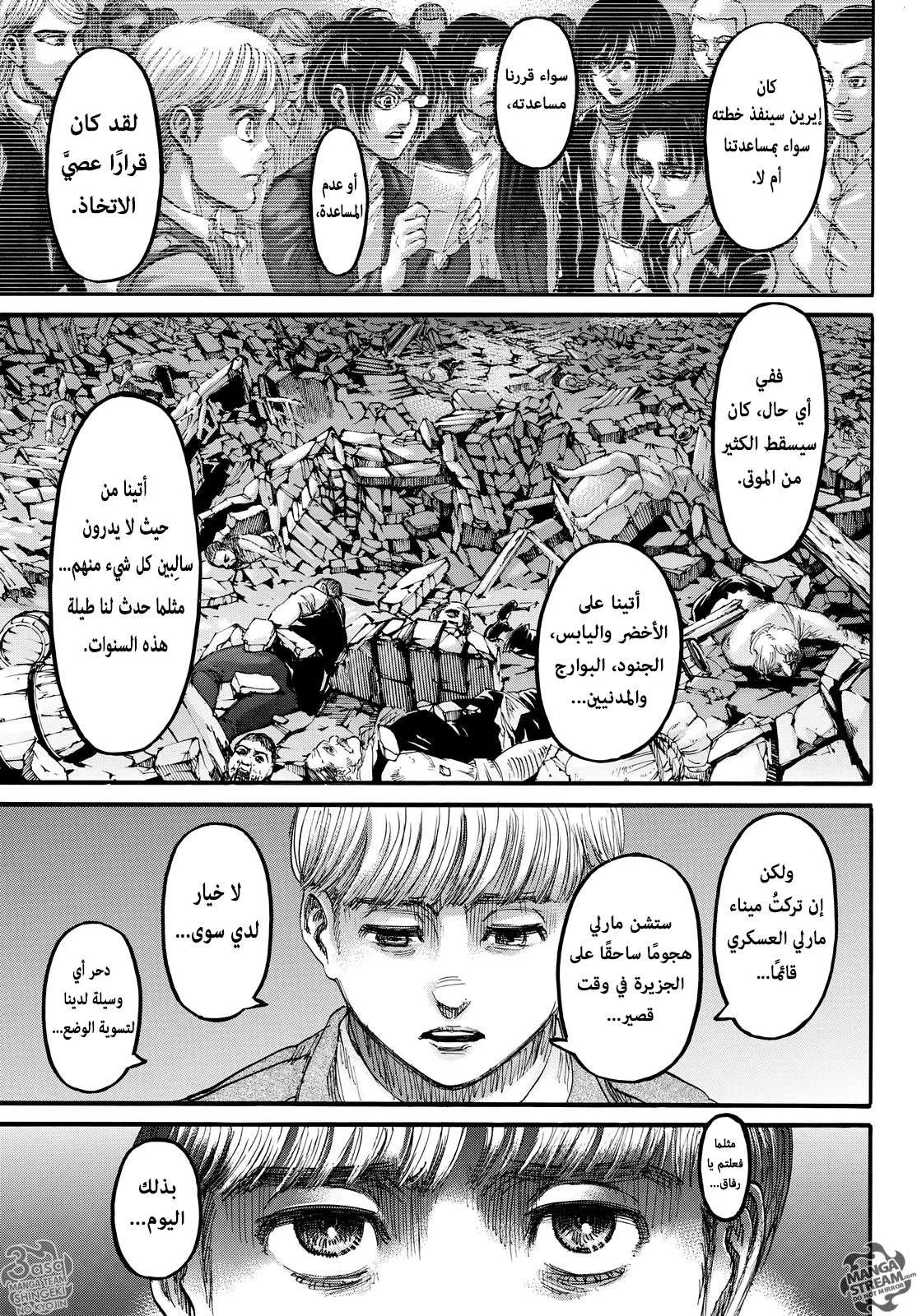 Read Shingeki no Kyojin AR Manga Online