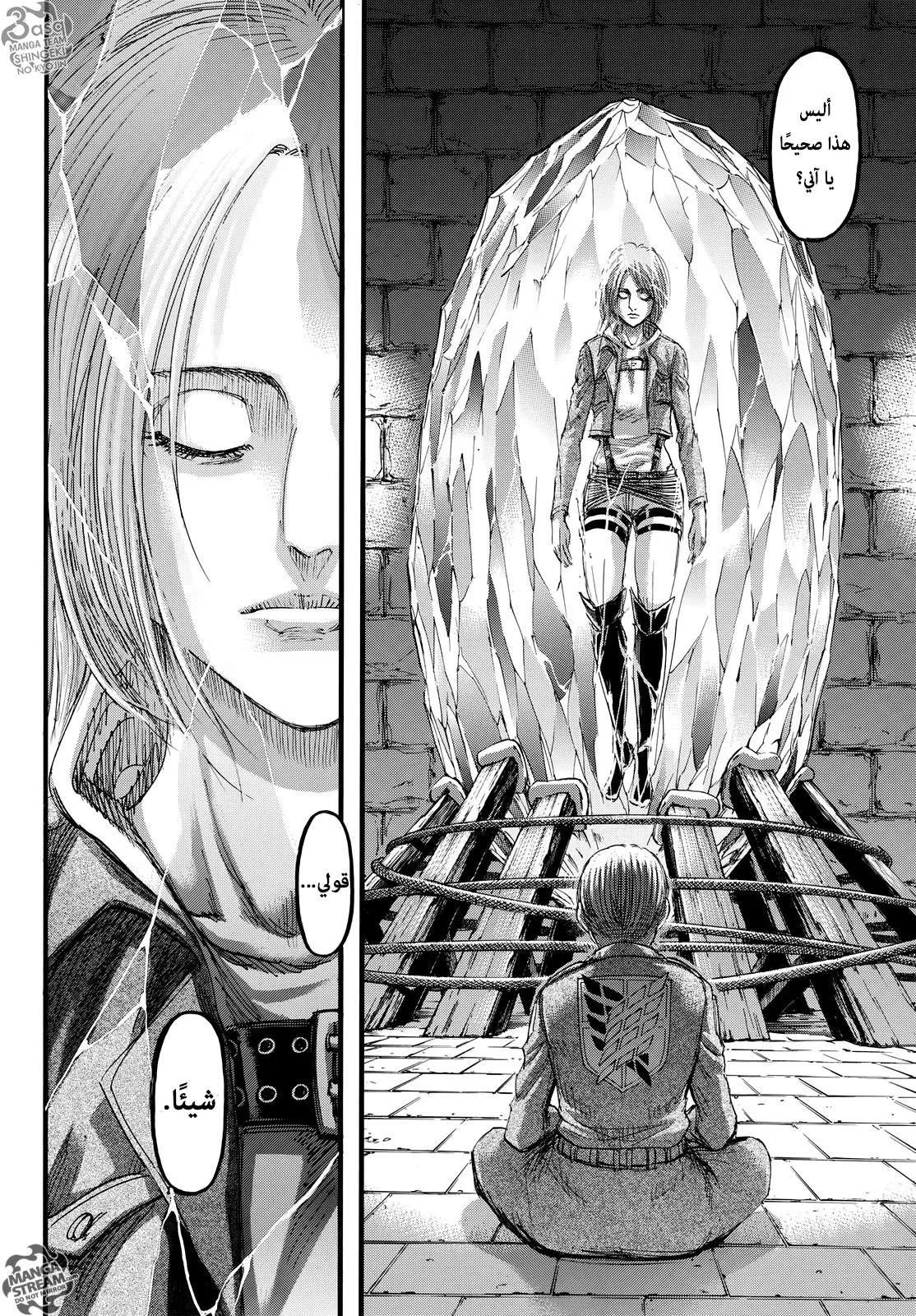 Read Shingeki no Kyojin AR Manga Online